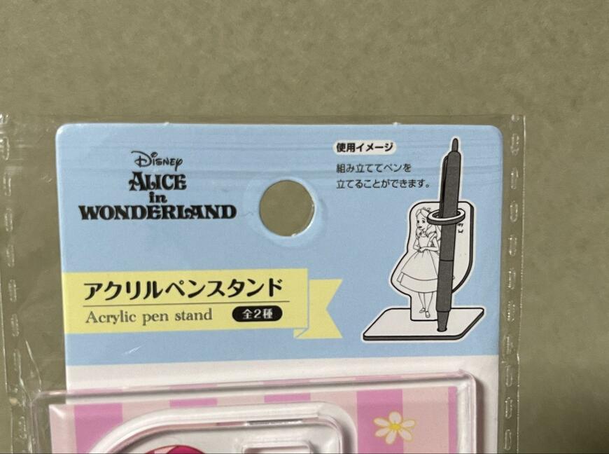 筆者撮影（セリア、アクリルペンスタンド/ふしぎの国のアリス）