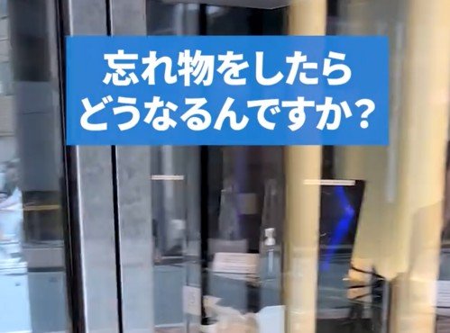ホテルに忘れ物をしたらどうなるの？ホテルスタッフの回答に「助かります」「早く行かないと」