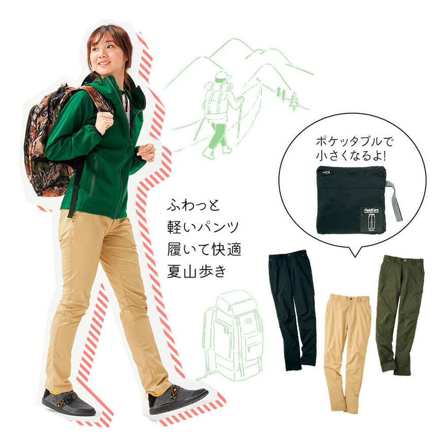 出所：ワークマン公式オンラインストア　レディースAERO STRETCH(エアロストレッチ)パンツ