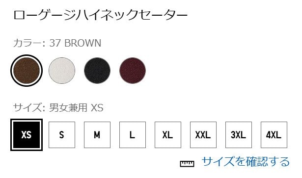 出所：ユニクロ公式 ローゲージハイネックセーター