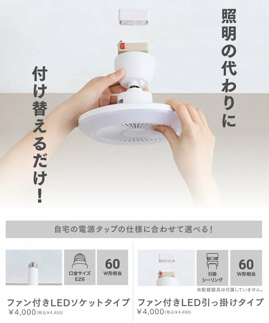扇風機を置く余裕がないトイレや洗面所、キッチンなどにも最適です