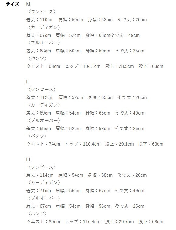 出所：しまむら公式オンラインストア レディース　４点セット（SEASON&REASON）