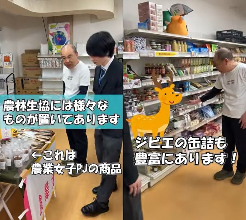 農林水産省職員