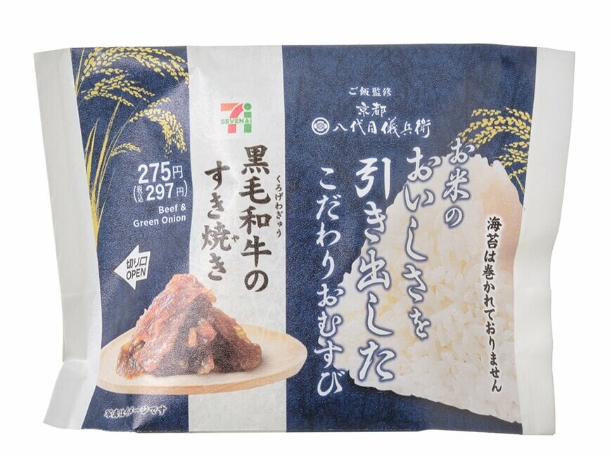 セブン-イレブンの新商品その2