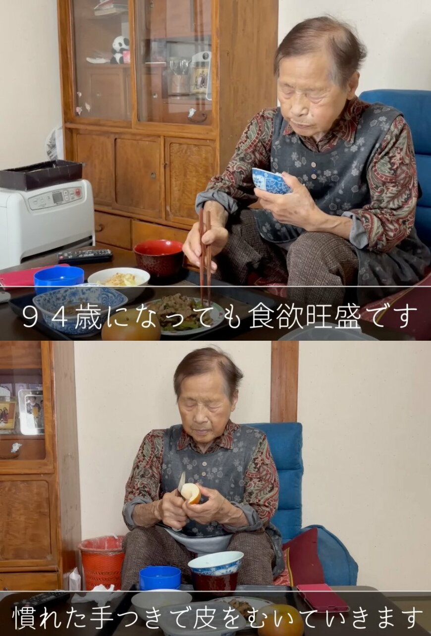 94歳のおばあちゃん