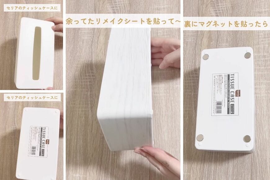 セリアやダイソーの商品を使ったDIY