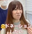 超ロングの女性　ヘアドネーションで30センチ以上カットした〈驚きのアフター〉に反響！「可愛い！」
