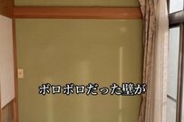 【築32年空き家DIY】縁側の年季の入った緑色の壁→清潔感のある真っ白な明るい壁に大変身！