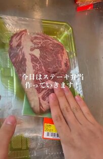 高校生が作る「ステーキ弁当」が美味しそう！強火と弱火を使い分けた“焼き方”に注目