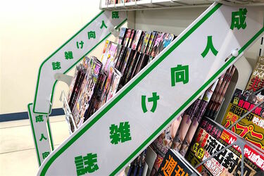 ローソン コレクション 成人 向け 雑誌