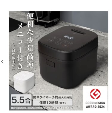 DAY Value マイコン炊飯ジャー 5.5合 ニトリ「5.5合マイコン炊飯ジャー」8/27まで期間限定8991円！1合約17分
