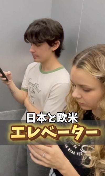 知らない人とエレベーターに乗っている時、どう過ごす？