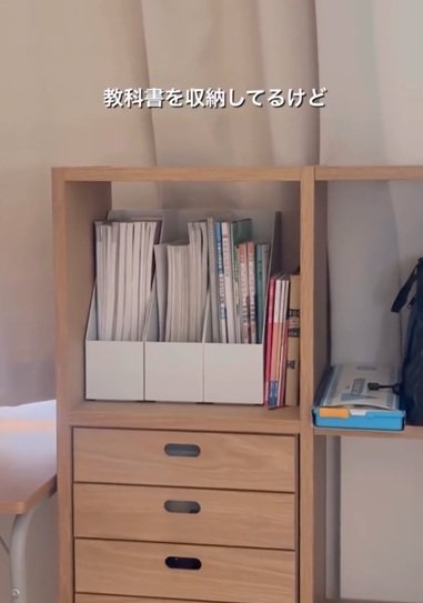 変身前の教科書収納