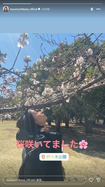 石川佳純のInstagram投稿