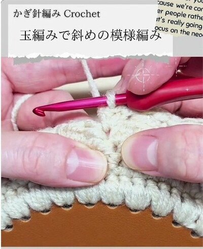 制作途中の様子