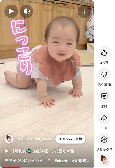 辻希美のYouTube投稿