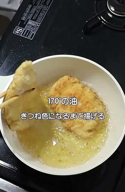 鶏むね肉のカツをきつね色に揚げる