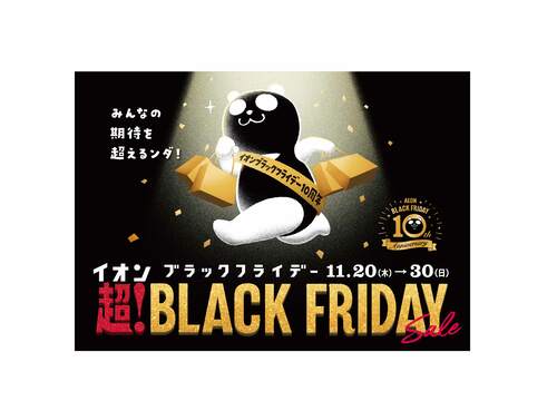 画像出所：PR TIMES