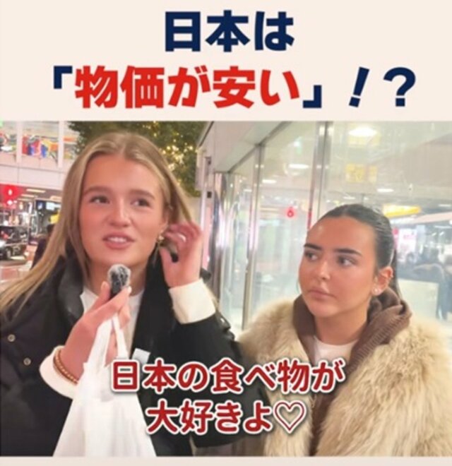 「物価も安い！食べ物も安いしおいしい！」日本文化に触れて〈恋してしまった〉イギリス人女性に反響続々