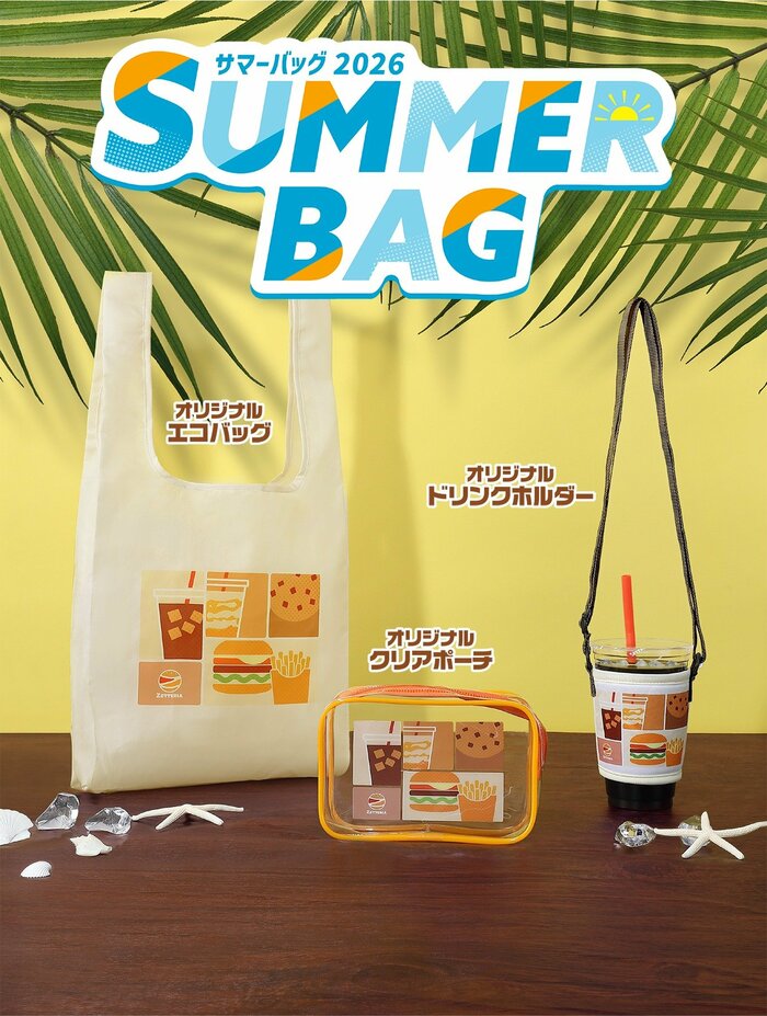 ゼッテリアの「SUMMER BAG 2026」