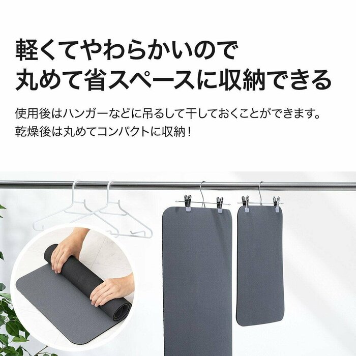 丸めてコンパクトに収納したり、ハンガーで吊るして干したりできます