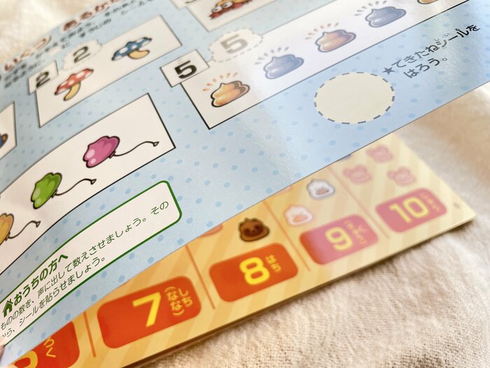 何度もシールを貼ったり剥がしたりできる!
