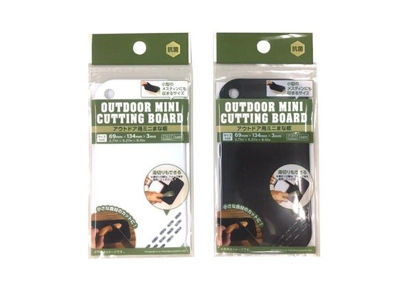 ダイソー公式 アウトドア用ミニまな板