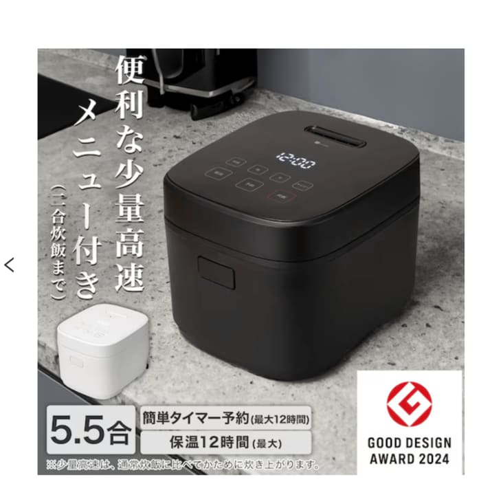 ニトリ公式通販ニトリネット「マイコン炊飯ジャー」