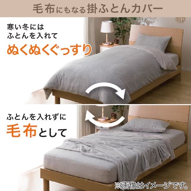 毛布としても使用でき、季節に合わせて長く使えます