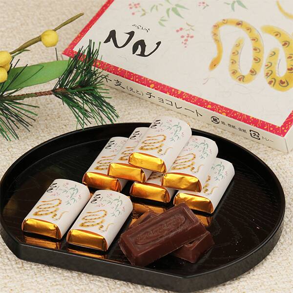 『巳（み・へび）』の絵柄が付いた個包装のチョコレート