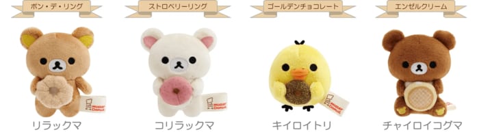 てのりぬいぐるみ（各1,980円※税込）：全4種