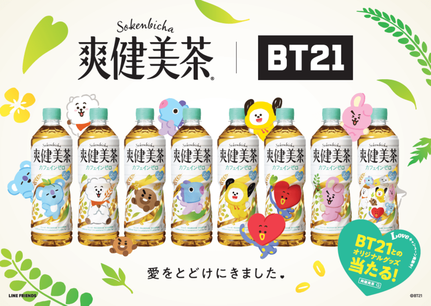  大人気キャラ「BT21」✕「爽健美茶」初コラボ。選べる推し別8種の限定デザイン