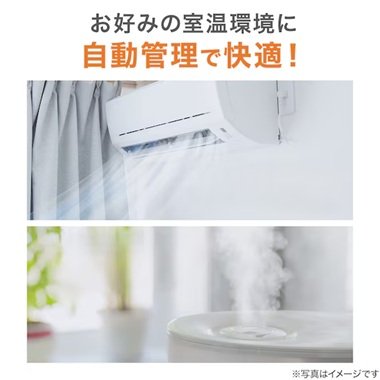 お部屋の中を好みの室温環境に自動管理