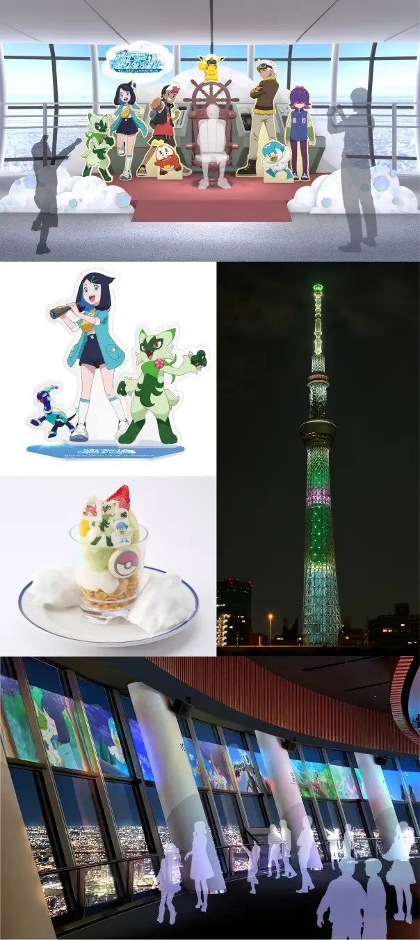 出所：PRTIMES　テレビアニメ「ポケットモンスター」との初めてのコラボレーションイベント「ポケモンと青空スカイツリー(R) ～キミとポケモンのかがやく想い出～」詳細決定！