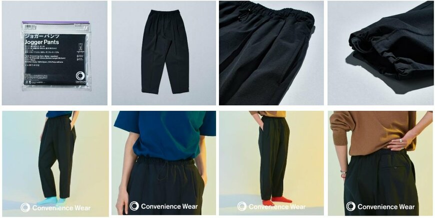 出所：株式会社ファミリーマート「ファミリーマートオリジナルブランド「コンビニエンスウェア」 2024年初の新作を3月5日（火）から順次発売」