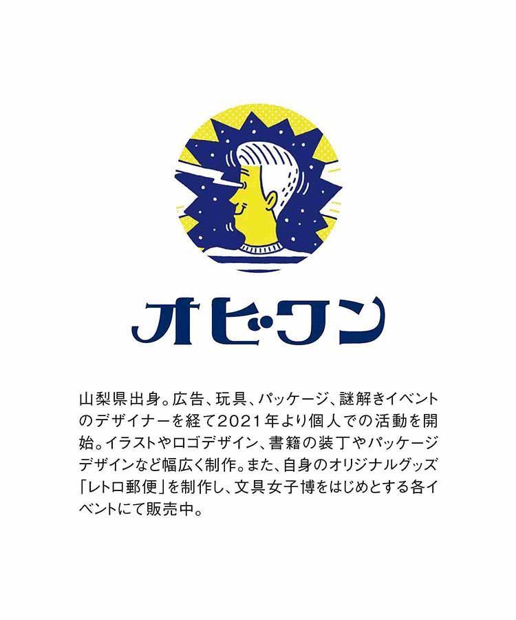 出所：Bleu Bleuet（ブルーブルーエ）公式通販 オビワンミニ壁掛け