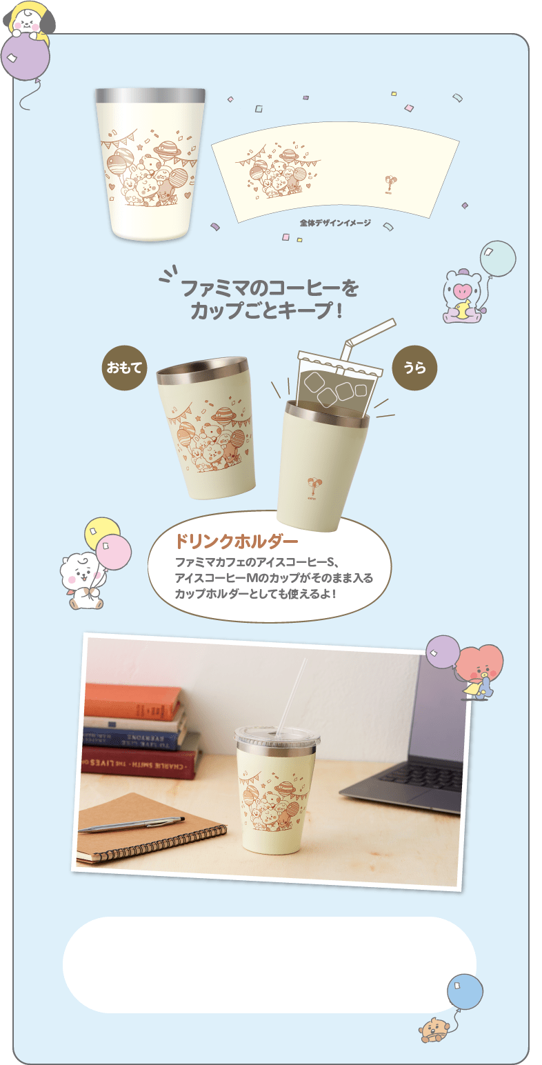 画像出典：ファミリーマート公式