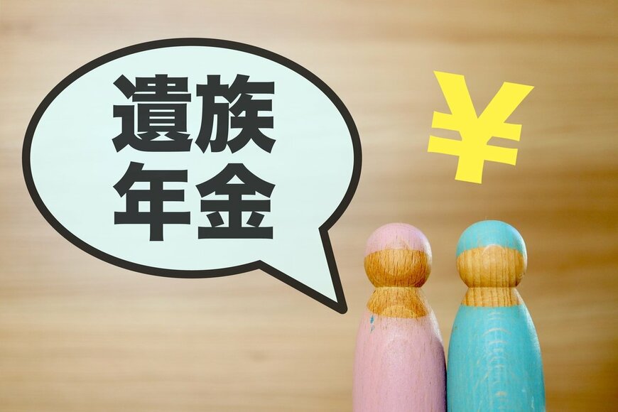 【遺族年金】夫死亡と妻死亡で受給要件はこんなに違う。65歳以降「自分の年金」との併給は差額のみ？フローチャートで確認