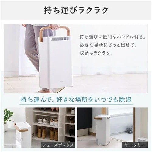 除湿したい場所に合わせて動かせるから、使いやすそうです