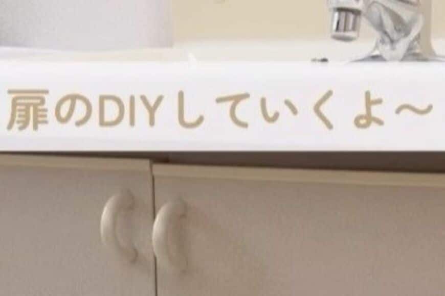 【天才ですか】シンプルな洗面下収納の扉　「プラダンボール・柄テープ・リメイクシート」でおしゃれなラタン調に大変身