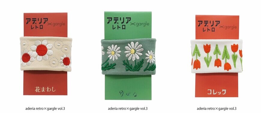 出所：有限会社ガーグル『「gargle（ガーグル）」と「アデリアレトロ」コラボレーション第三弾！レトロでポップなアクセサリーを＜2023年9月29日＞に先行発売開始！』