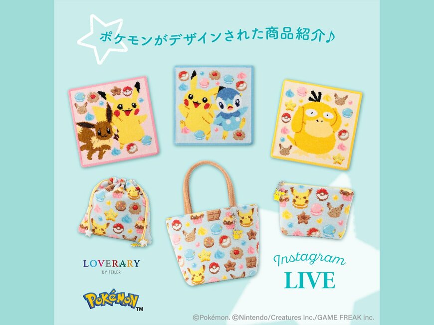 フェイラー、ポケモンコラボ画像