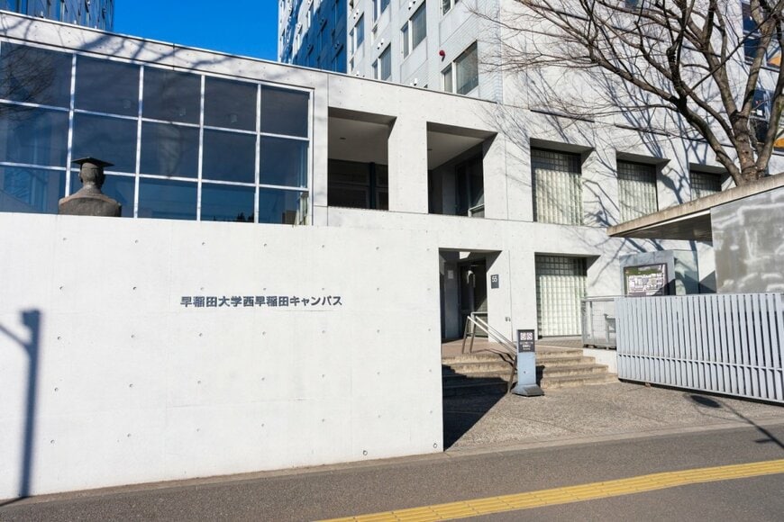 西早稲田キャンパス