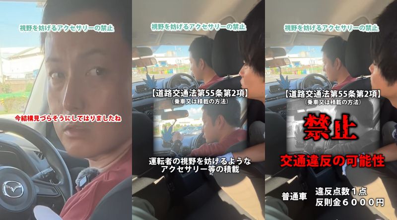 ながら運転注意喚起