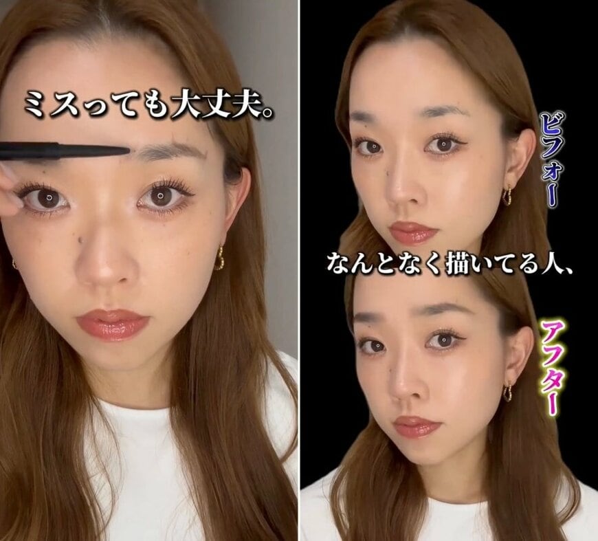 眉頭の描き方と完成した姿