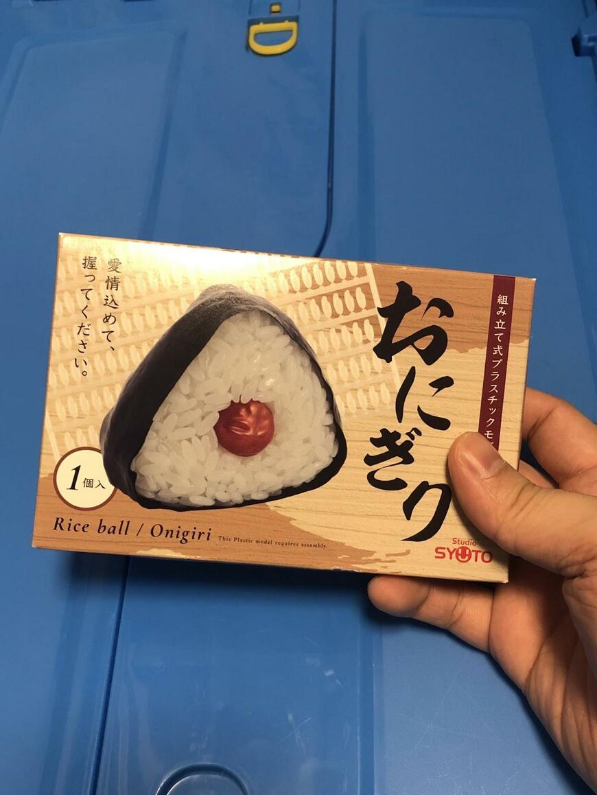 おにぎりのプラモデル