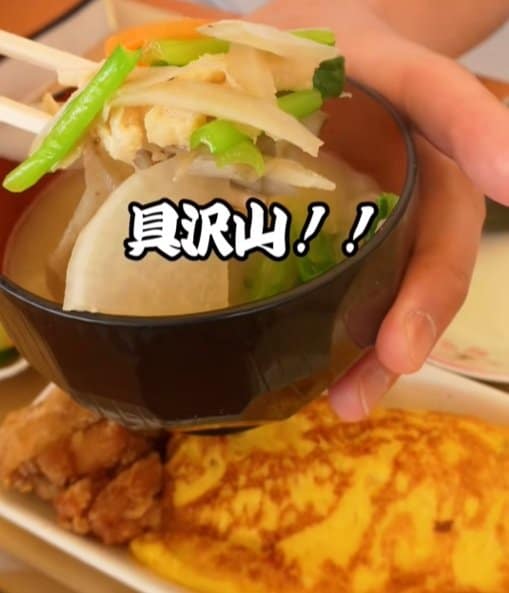 具沢山のお味噌汁に感激!