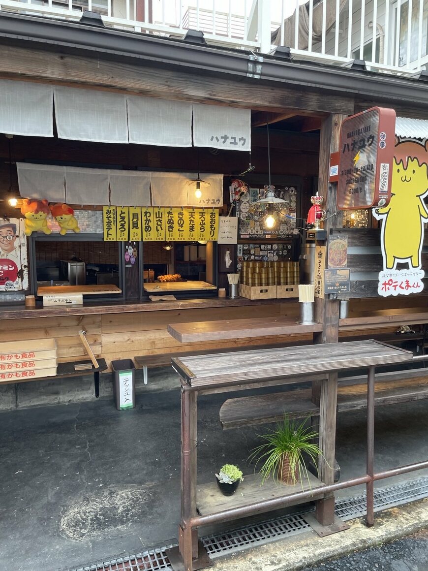 立ち食いそばの名店「はなゆう」