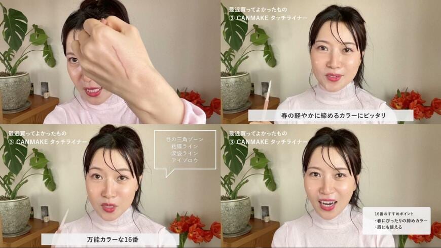 プチプラコスメ紹介