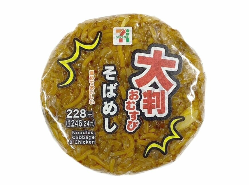 セブン-イレブンの新商品その2